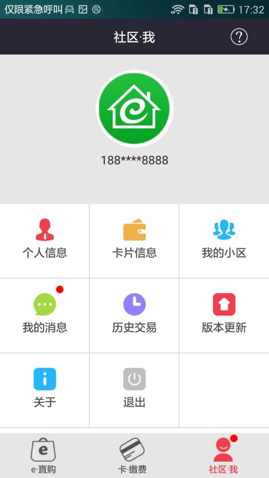 e站到邸截图4