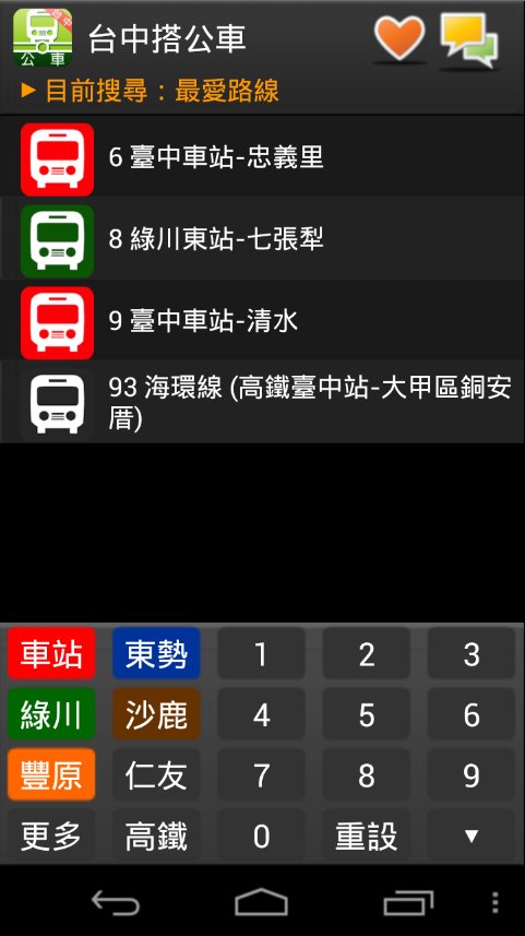 台中搭公车-公车即时动态查...截图3