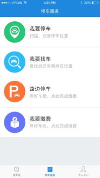 摇摇停车截图