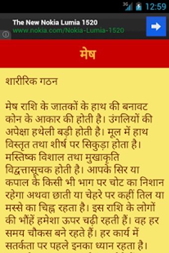 Hindi Astrology截图6