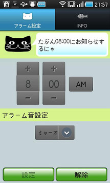 Digital Cat Alarm Clock截图