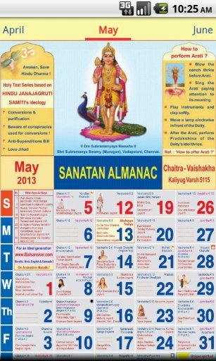 English Sanatan Calendar 2013截图2