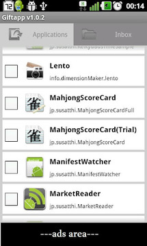 Giftapp -app list send-截图