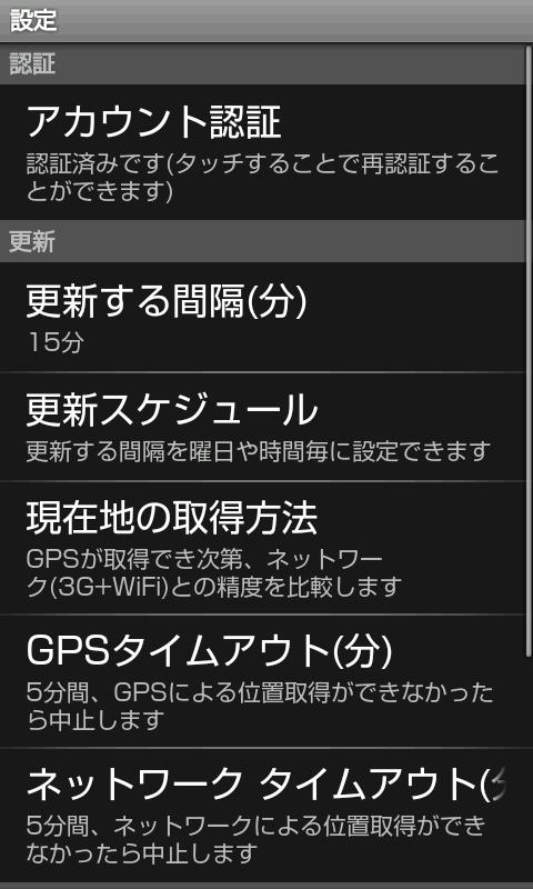 Latitude Sync Free截图2