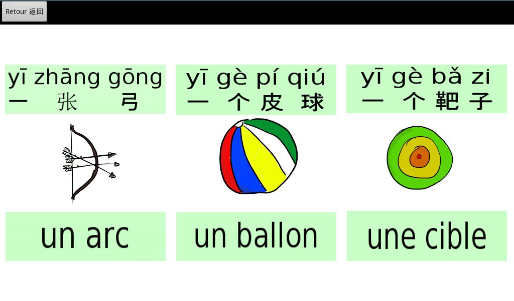 A+FC Lite 学法汉语截图1