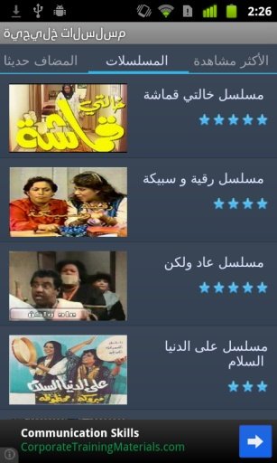 Khaleeji Soap Opera截图3