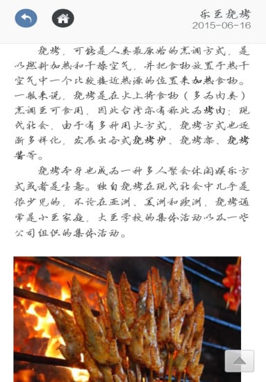 食尚冒菜截图3