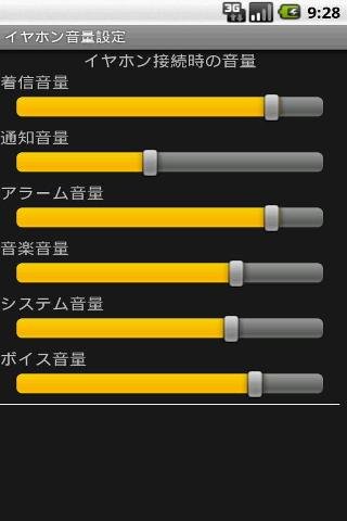 Headset Volume Controller截图1