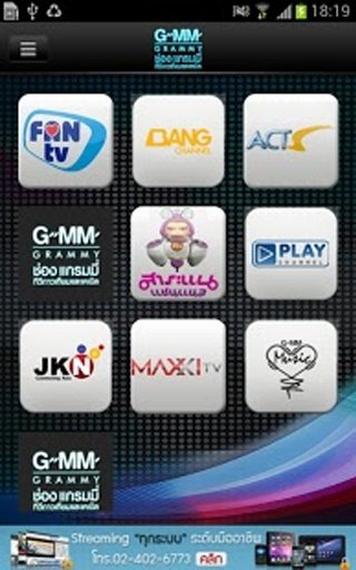 GMM Channel截图5