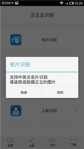 云识别截图3