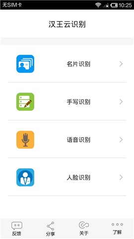 云识别截图1