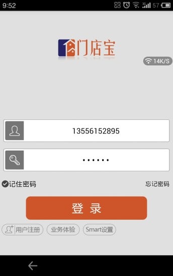 雅量门店宝截图3