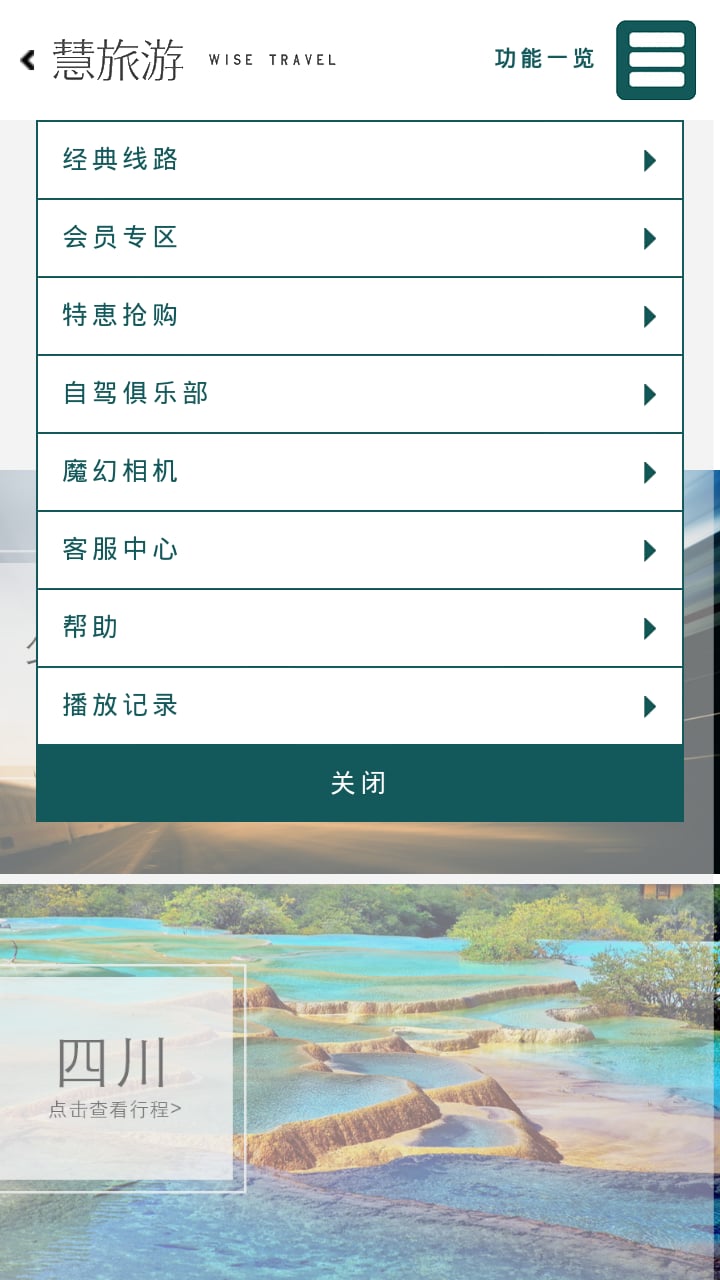 飞鹰截图2