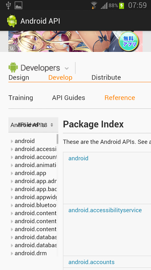 安卓开发王 Android Devel...截图1