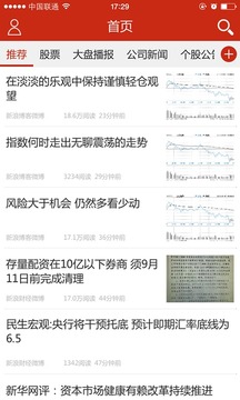 哪个app看英文新闻最好？短线股票推荐官网_今日牛股精选+明日潜力股预测_短线炒股必看