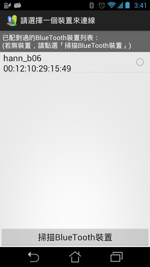 Android BT on S4A截图3