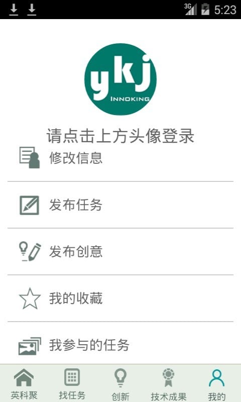 英科聚截图5