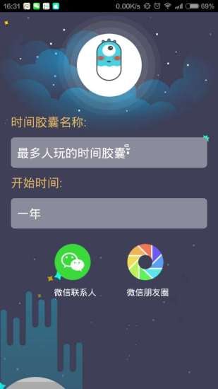 以后告诉你截图1