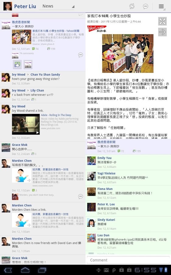 SimpleFeed (簡單FB)截图3