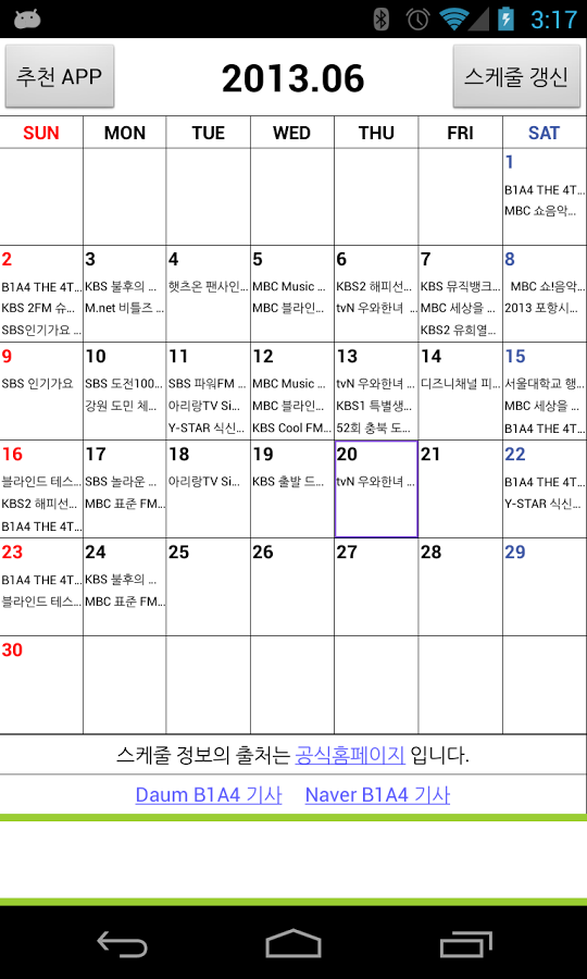 B1A4 Schedule截图6