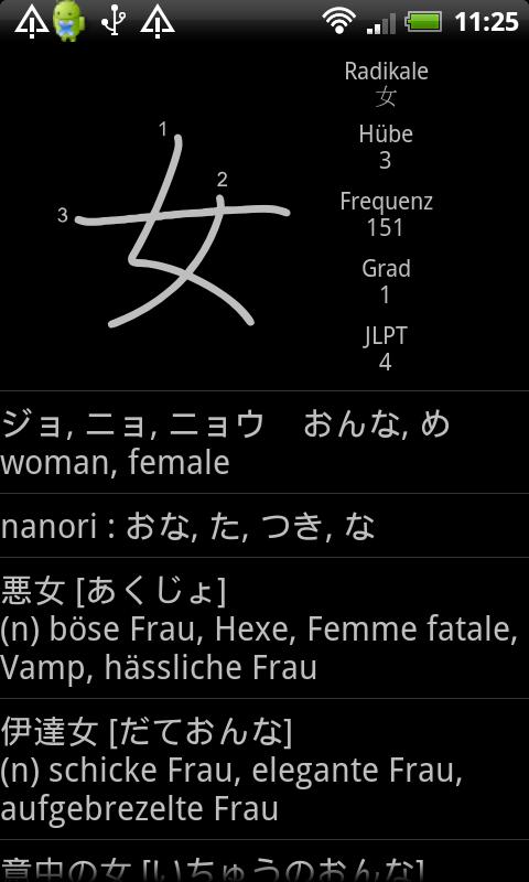 Japanese Kanji dictionary截图1