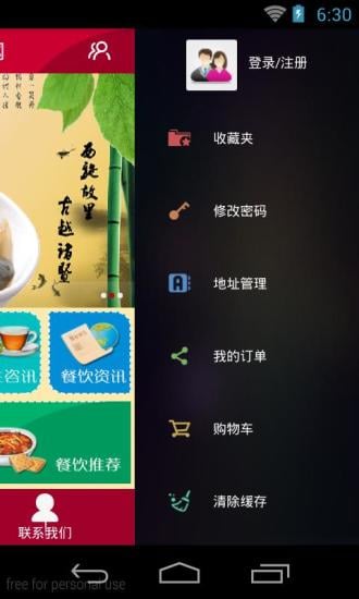 吉林餐饮网截图3