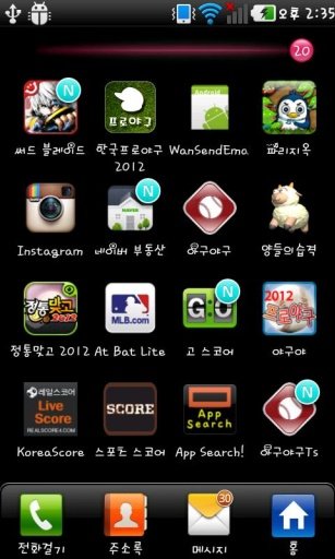 App Search!截图5