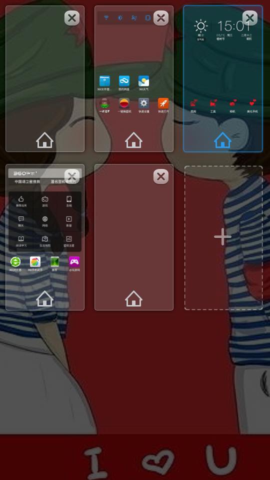 360手机主题-相爱截图3
