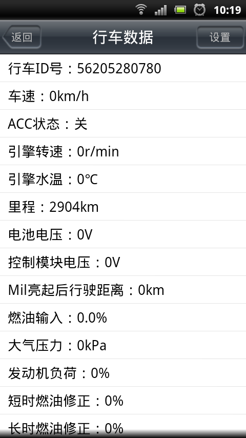 爱车361截图5