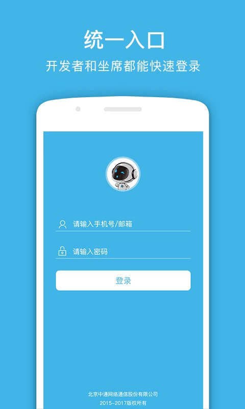 风语者客服截图1