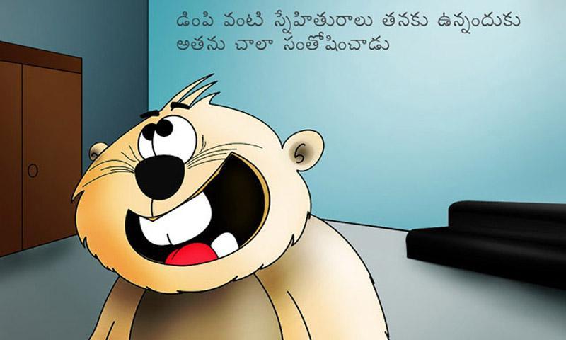 Telugu Kids Story By Pari :04截图2