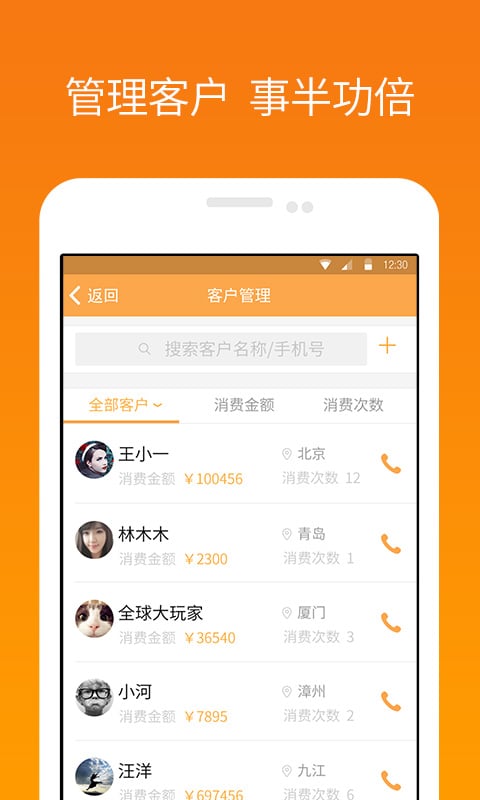 顾问小助手截图2