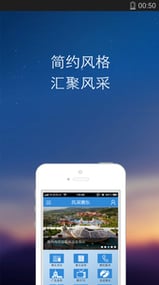 风采惠东截图2