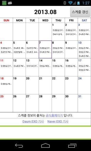 EXO Schedule截图1