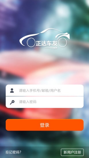 车友管家截图3