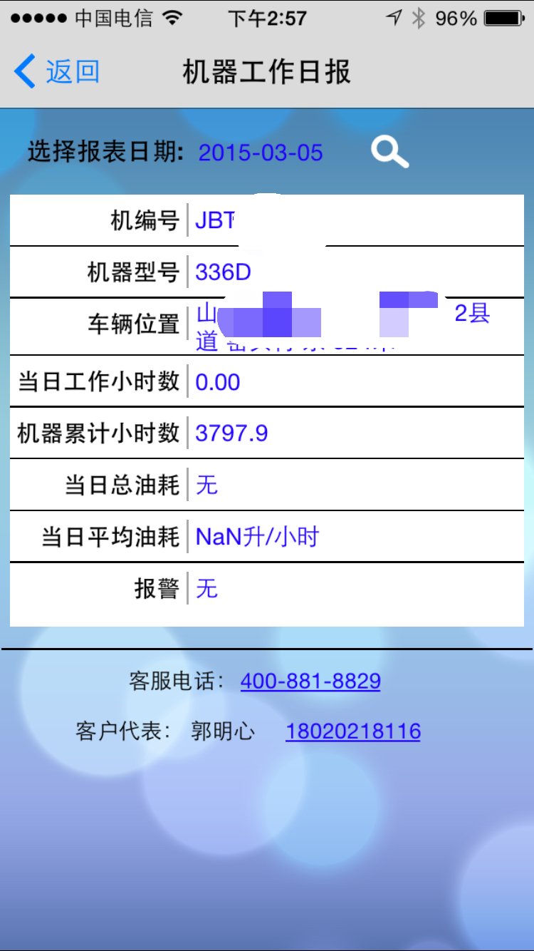 利星行机械截图2