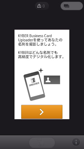 KYBER Business Card Uploader截图1