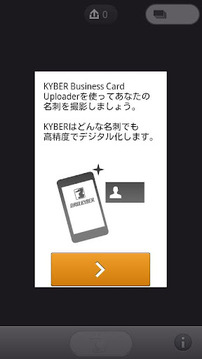 KYBER Business Card Uploader截图