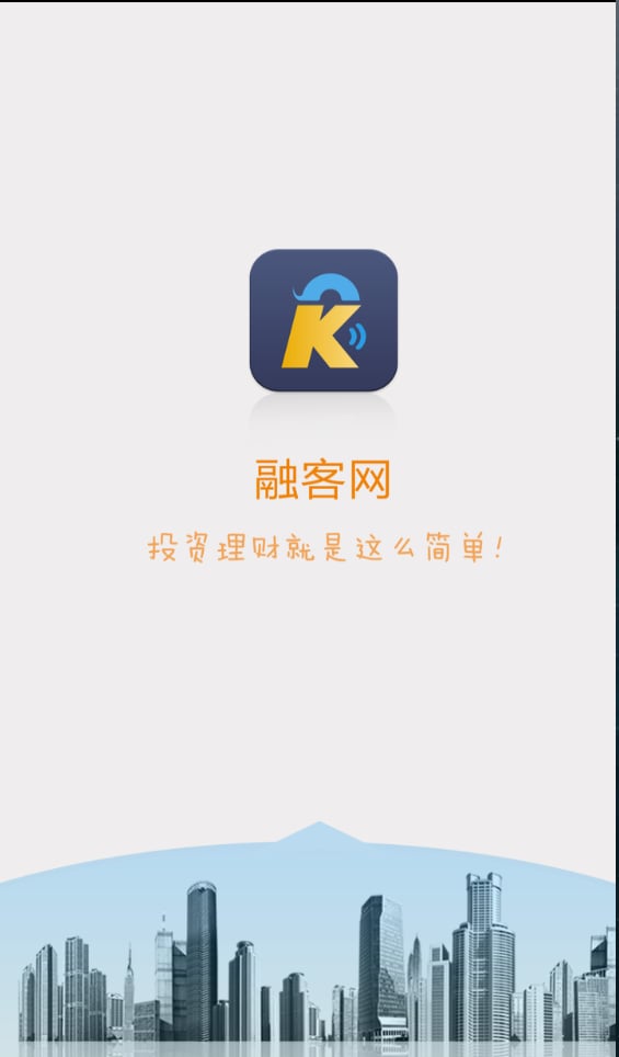 融客理财截图1