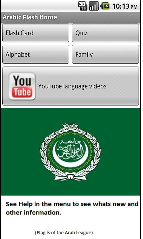 Arabic FlashCards截图4