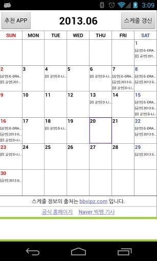 BIGBANG Schedule截图2