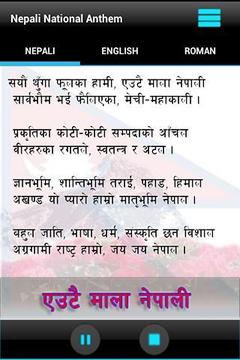 Nepali National Anthem截图