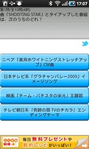 超難問ぞろい Exile エグザイル ファンクイズ 相似应用下载 豌豆荚