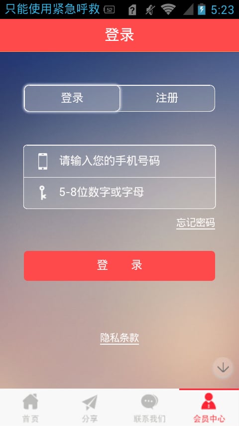 奥体智慧社区截图4