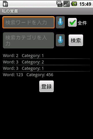 My memo截图2