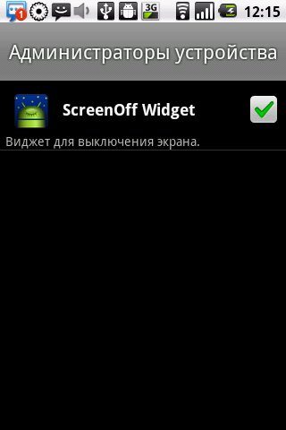 ScreenOff Widget截图1