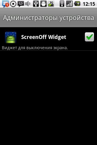 ScreenOff Widget截图4