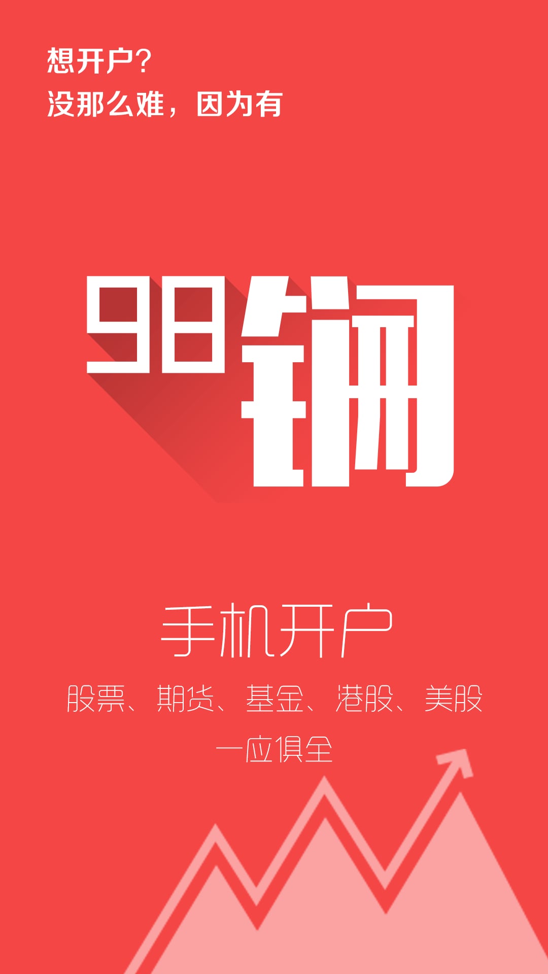 98锎截图1