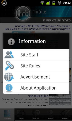 HT Israel compatible截图7