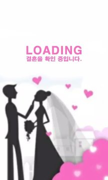 EXO结婚了截图
